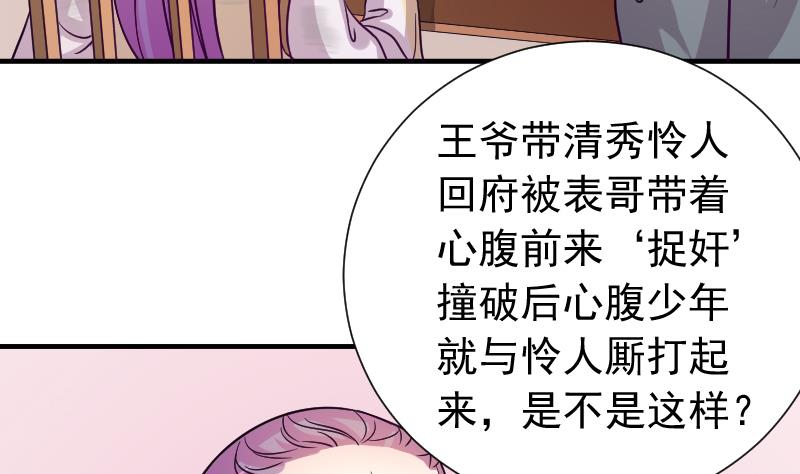 本宫有点方韩漫全集-第115话 当皇帝4无删减无遮挡章节图片 