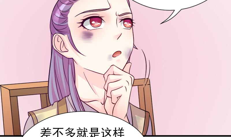 本宫有点方韩漫全集-第115话 当皇帝4无删减无遮挡章节图片 
