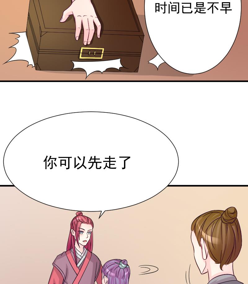 本宫有点方韩漫全集-第115话 当皇帝4无删减无遮挡章节图片 