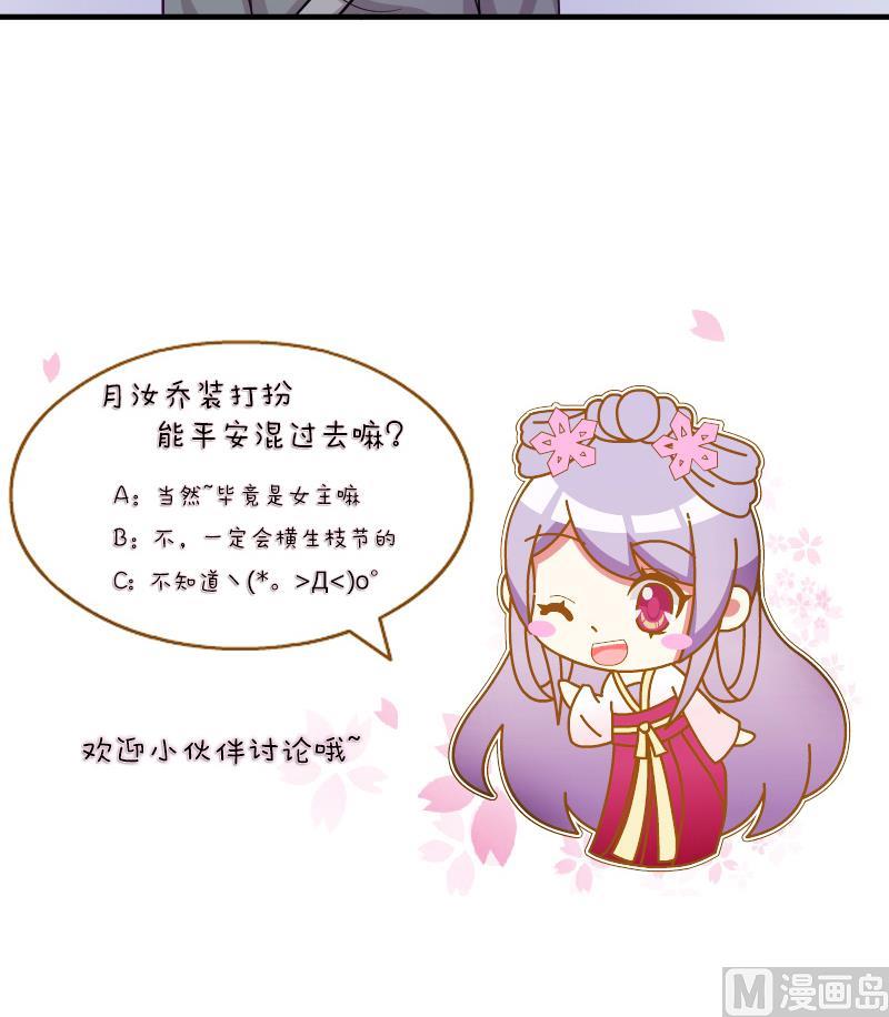 本宫有点方韩漫全集-第115话 当皇帝4无删减无遮挡章节图片 