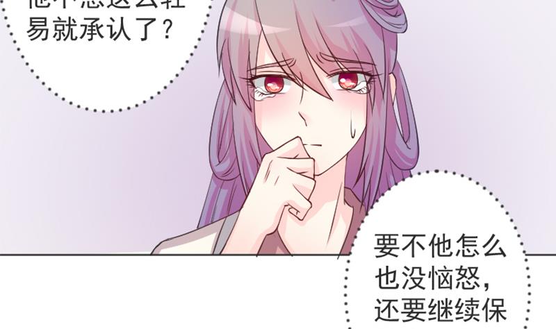本宫有点方韩漫全集-第115话 当皇帝4无删减无遮挡章节图片 