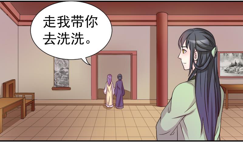本宫有点方韩漫全集-第116话 神医 1无删减无遮挡章节图片 