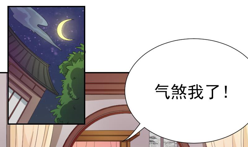本宫有点方韩漫全集-第116话 神医 1无删减无遮挡章节图片 