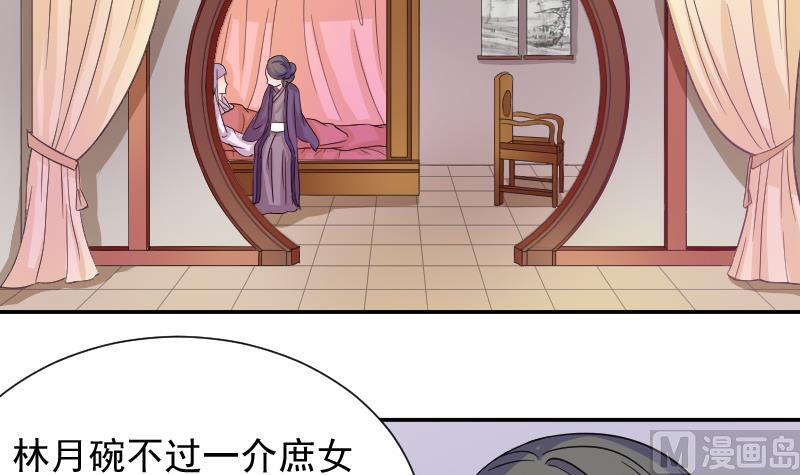 本宫有点方韩漫全集-第116话 神医 1无删减无遮挡章节图片 