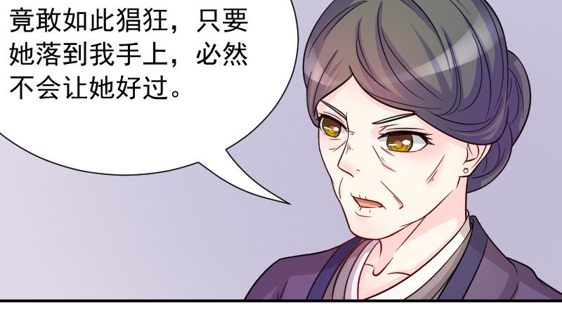 本宫有点方韩漫全集-第116话 神医 1无删减无遮挡章节图片 