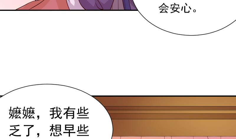 本宫有点方韩漫全集-第116话 神医 1无删减无遮挡章节图片 