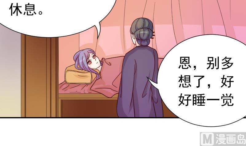 本宫有点方韩漫全集-第116话 神医 1无删减无遮挡章节图片 