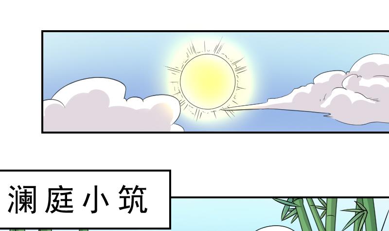 本宫有点方韩漫全集-第116话 神医 1无删减无遮挡章节图片 