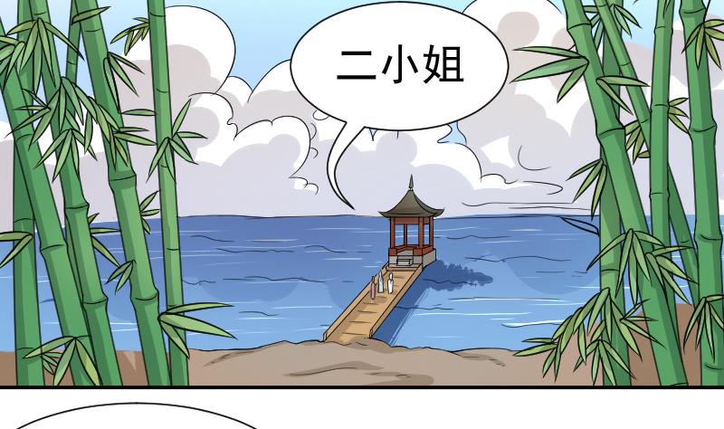 本宫有点方韩漫全集-第116话 神医 1无删减无遮挡章节图片 