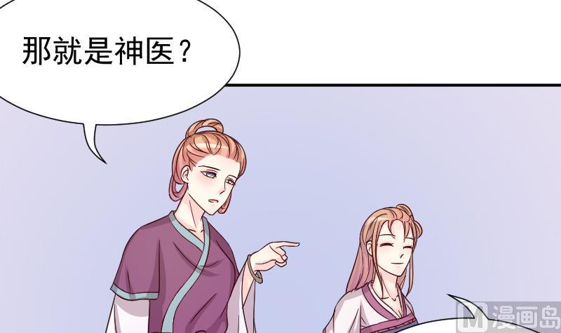本宫有点方韩漫全集-第116话 神医 1无删减无遮挡章节图片 