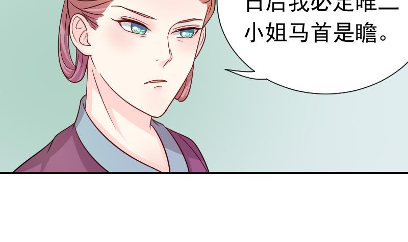 本宫有点方韩漫全集-第116话 神医 1无删减无遮挡章节图片 