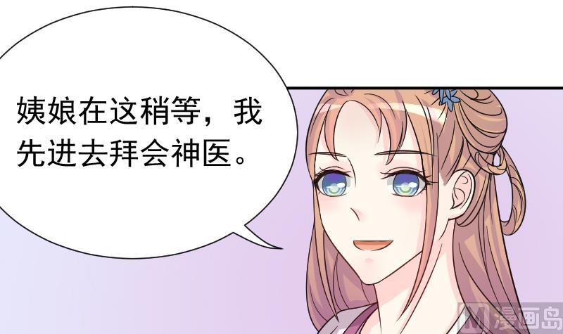 本宫有点方韩漫全集-第116话 神医 1无删减无遮挡章节图片 