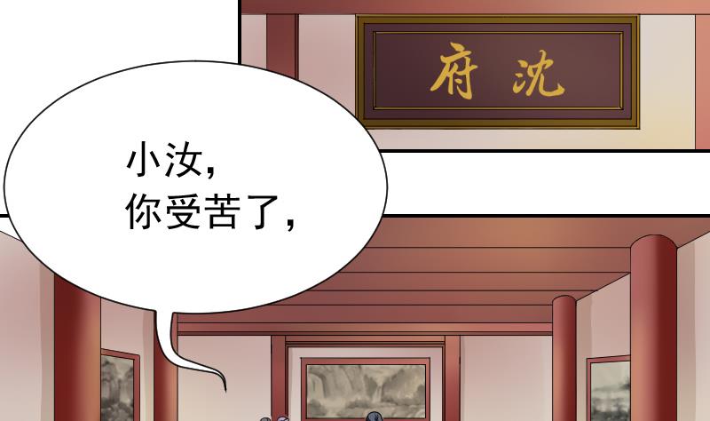 本宫有点方韩漫全集-第116话 神医 1无删减无遮挡章节图片 
