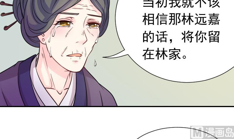 本宫有点方韩漫全集-第116话 神医 1无删减无遮挡章节图片 