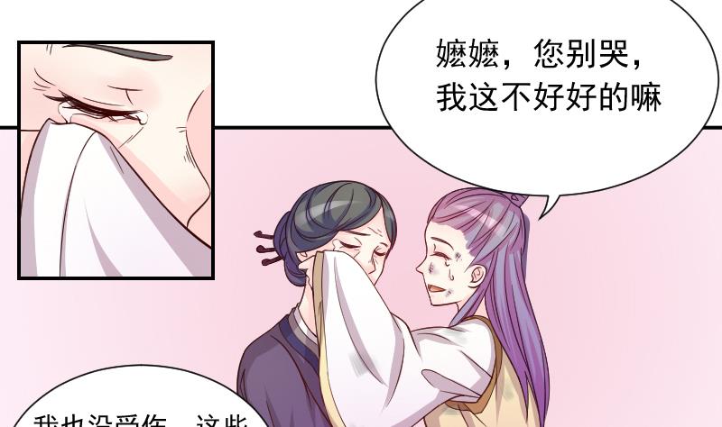 本宫有点方韩漫全集-第116话 神医 1无删减无遮挡章节图片 