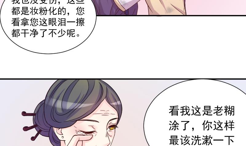 本宫有点方韩漫全集-第116话 神医 1无删减无遮挡章节图片 