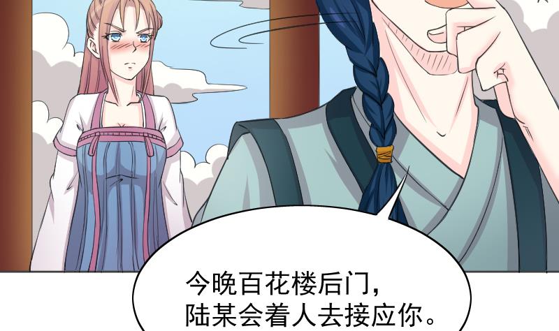 本宫有点方韩漫全集-第117话 神医2无删减无遮挡章节图片 