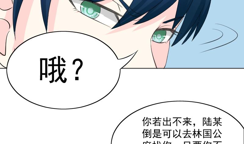 本宫有点方韩漫全集-第117话 神医2无删减无遮挡章节图片 