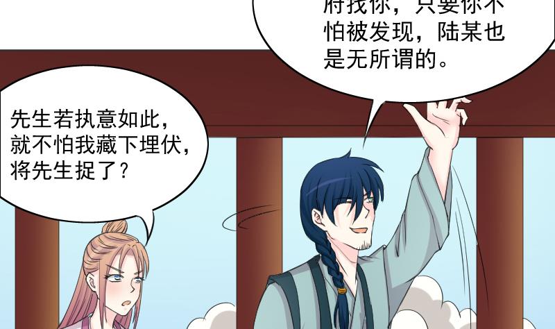 本宫有点方韩漫全集-第117话 神医2无删减无遮挡章节图片 