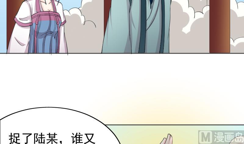 本宫有点方韩漫全集-第117话 神医2无删减无遮挡章节图片 