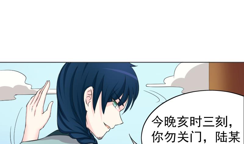 本宫有点方韩漫全集-第117话 神医2无删减无遮挡章节图片 