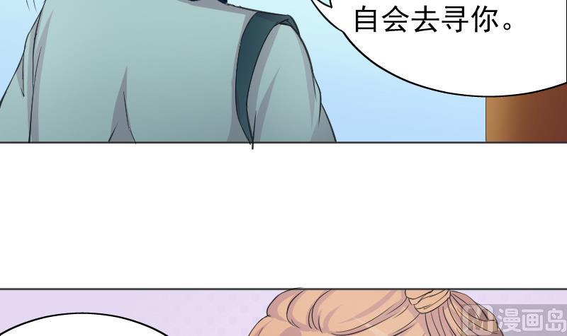 本宫有点方韩漫全集-第117话 神医2无删减无遮挡章节图片 