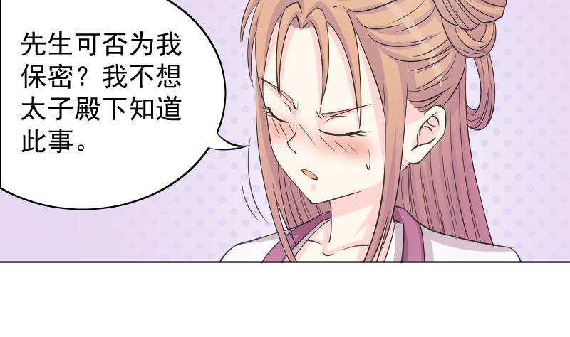 本宫有点方韩漫全集-第117话 神医2无删减无遮挡章节图片 