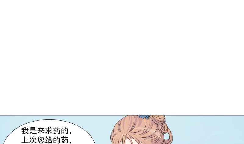 本宫有点方韩漫全集-第117话 神医2无删减无遮挡章节图片 