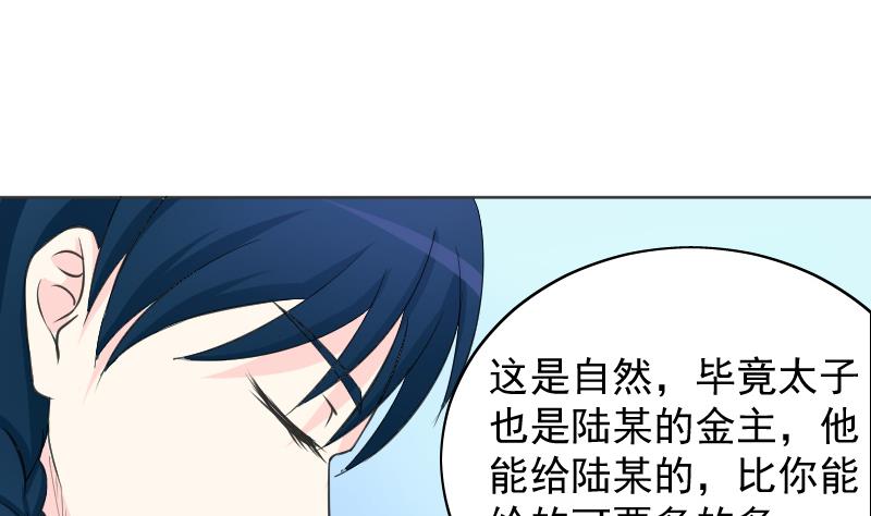 本宫有点方韩漫全集-第117话 神医2无删减无遮挡章节图片 