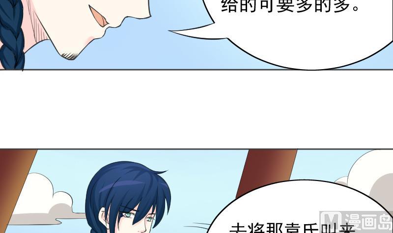 本宫有点方韩漫全集-第117话 神医2无删减无遮挡章节图片 