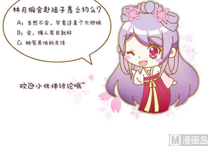 本宫有点方韩漫全集-第117话 神医2无删减无遮挡章节图片 