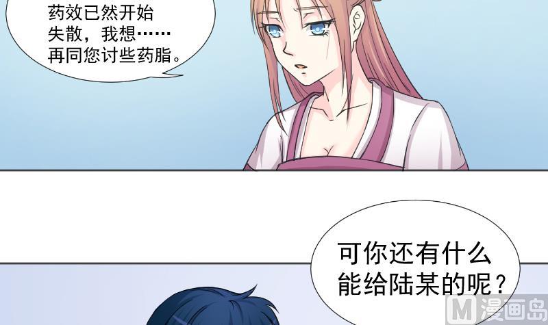 本宫有点方韩漫全集-第117话 神医2无删减无遮挡章节图片 