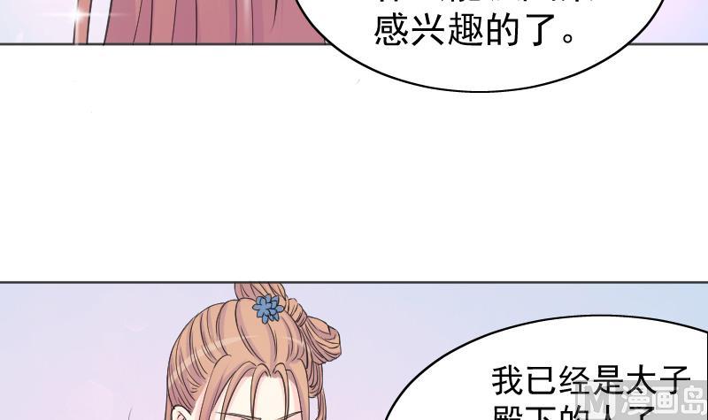 本宫有点方韩漫全集-第117话 神医2无删减无遮挡章节图片 