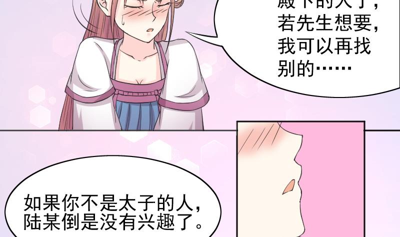 本宫有点方韩漫全集-第117话 神医2无删减无遮挡章节图片 
