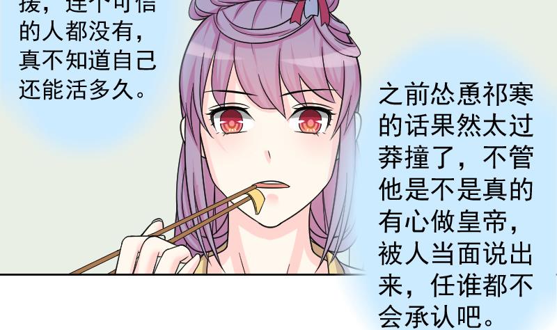 本宫有点方韩漫全集-第119话 鸽子 2无删减无遮挡章节图片 