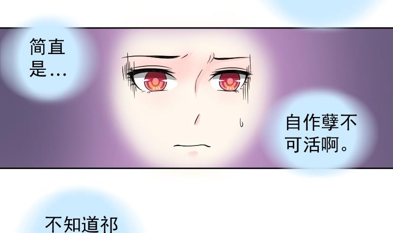 本宫有点方韩漫全集-第119话 鸽子 2无删减无遮挡章节图片 