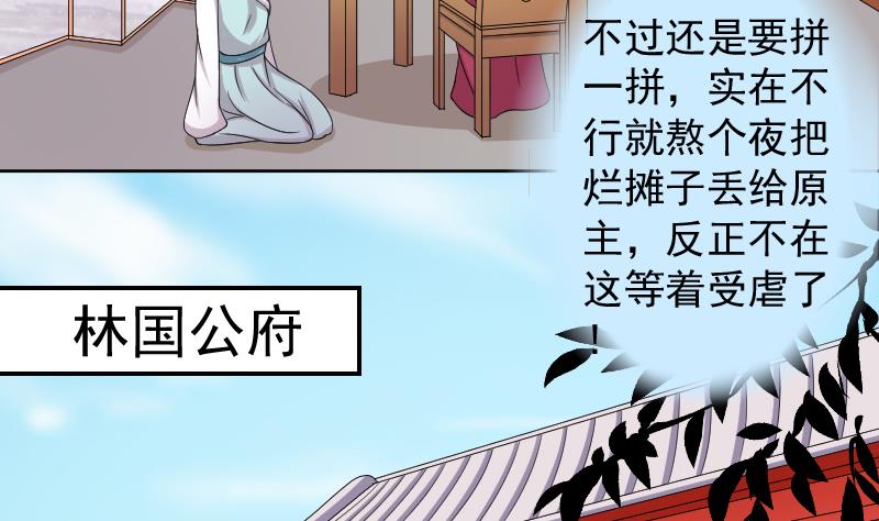 本宫有点方韩漫全集-第119话 鸽子 2无删减无遮挡章节图片 