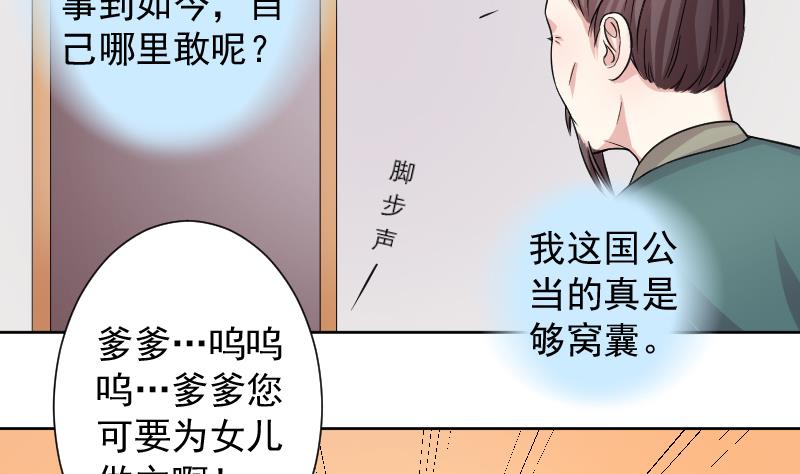 本宫有点方韩漫全集-第119话 鸽子 2无删减无遮挡章节图片 