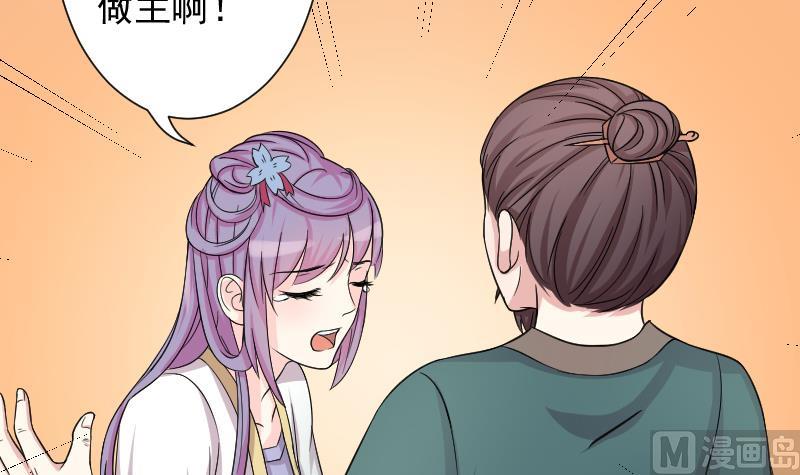 本宫有点方韩漫全集-第119话 鸽子 2无删减无遮挡章节图片 