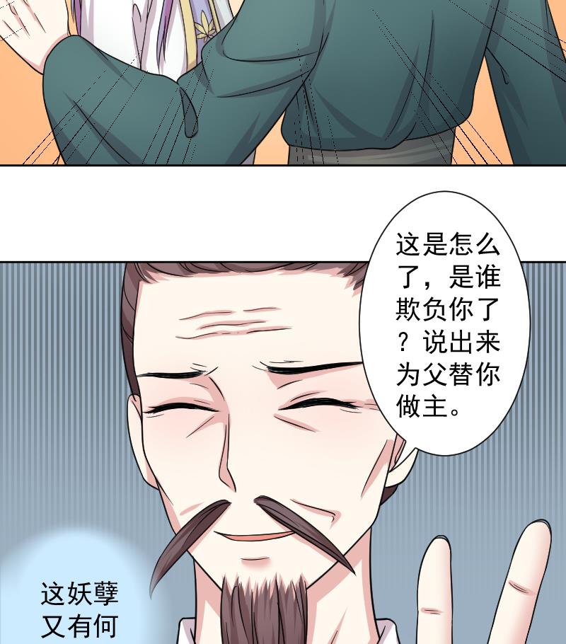 本宫有点方韩漫全集-第119话 鸽子 2无删减无遮挡章节图片 