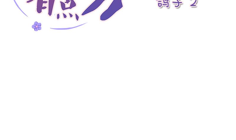 本宫有点方韩漫全集-第119话 鸽子 2无删减无遮挡章节图片 