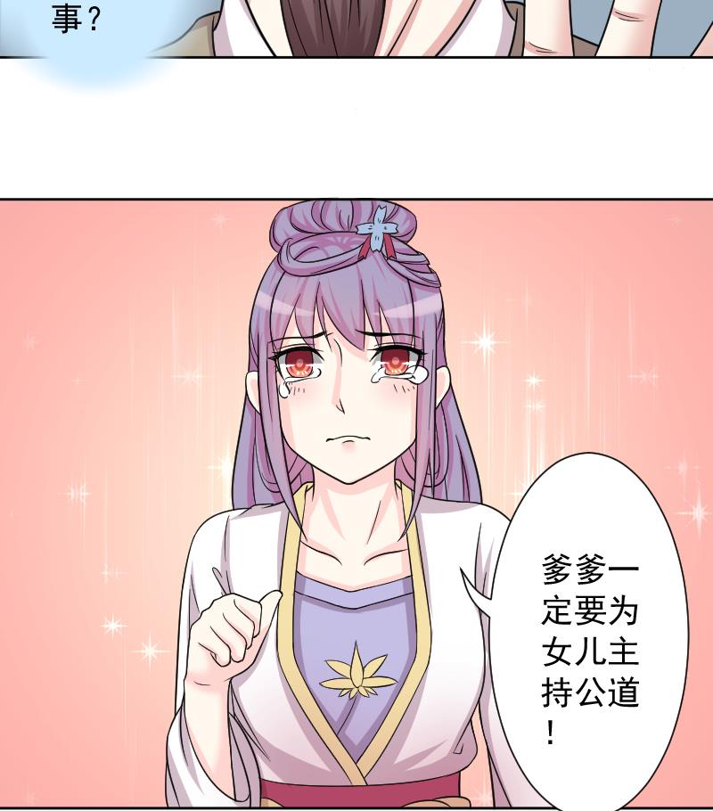 本宫有点方韩漫全集-第119话 鸽子 2无删减无遮挡章节图片 