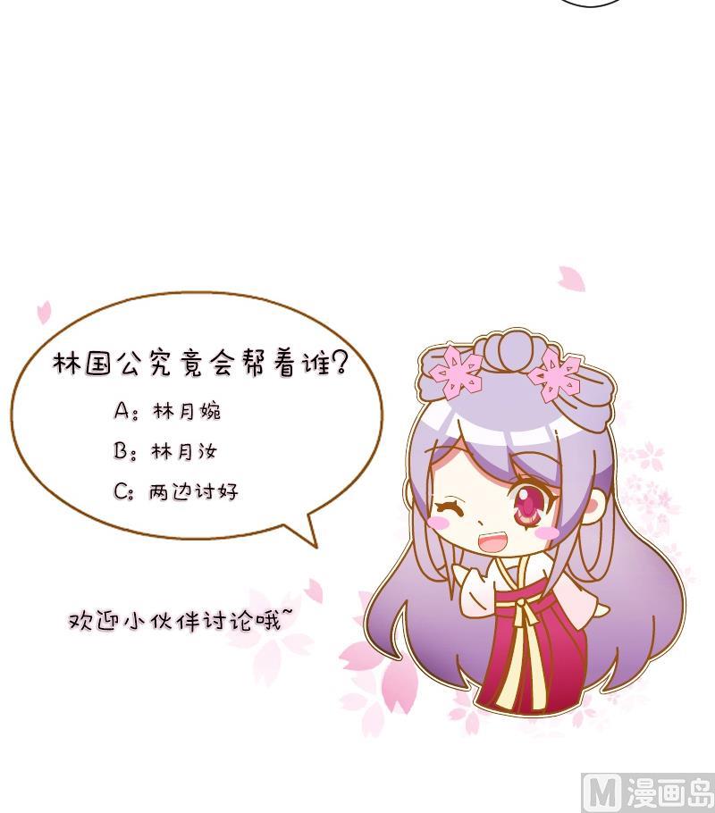 本宫有点方韩漫全集-第119话 鸽子 2无删减无遮挡章节图片 