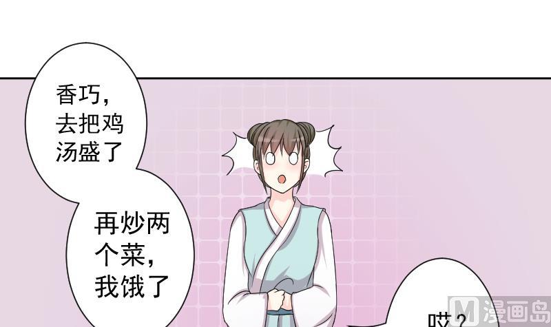 本宫有点方韩漫全集-第119话 鸽子 2无删减无遮挡章节图片 