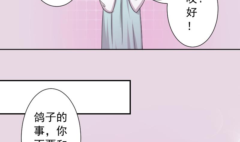 本宫有点方韩漫全集-第119话 鸽子 2无删减无遮挡章节图片 