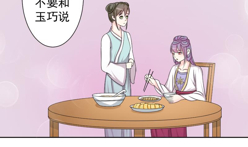 本宫有点方韩漫全集-第119话 鸽子 2无删减无遮挡章节图片 