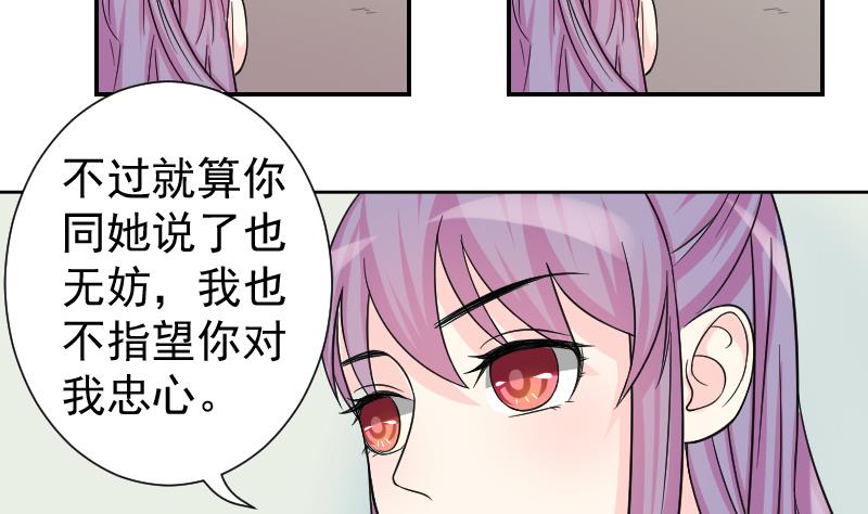本宫有点方韩漫全集-第119话 鸽子 2无删减无遮挡章节图片 