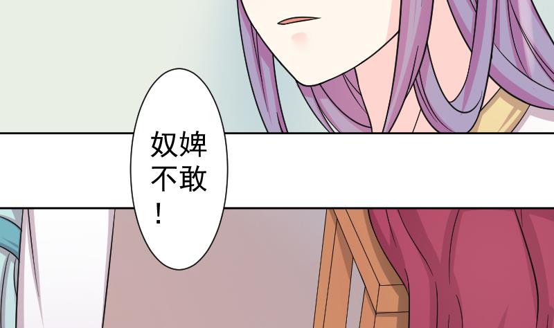 本宫有点方韩漫全集-第119话 鸽子 2无删减无遮挡章节图片 