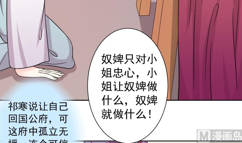 本宫有点方韩漫全集-第119话 鸽子 2无删减无遮挡章节图片 