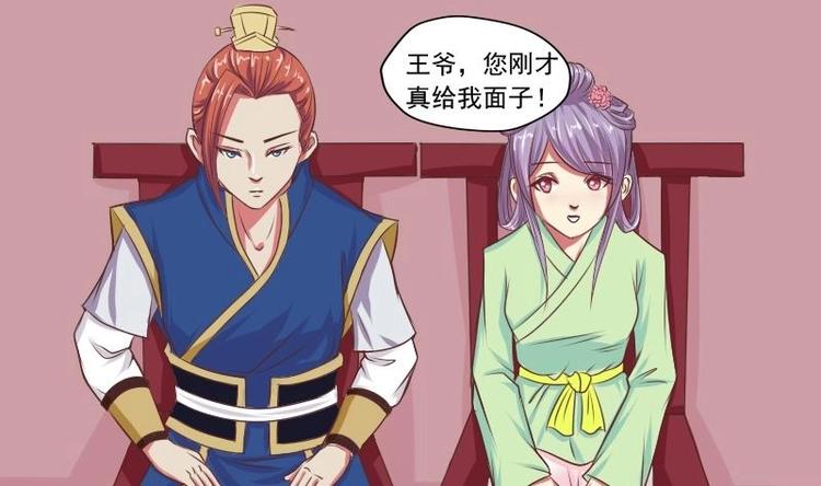 本宫有点方韩漫全集-第012话 药力发作无删减无遮挡章节图片 